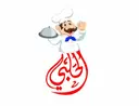 الديوان الحلبي - جدة - النهضة